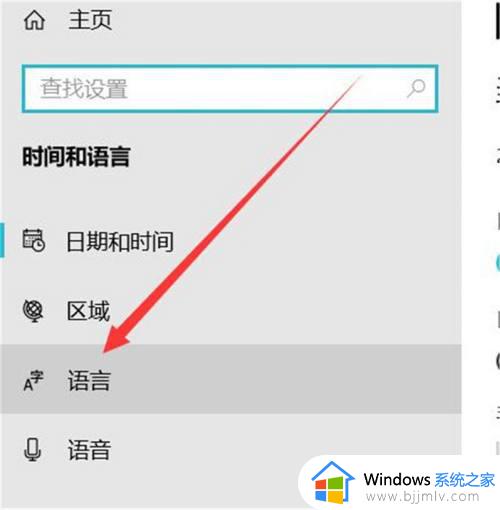 win10关闭自带输入法的图文步骤_win10怎么关闭自带输入法