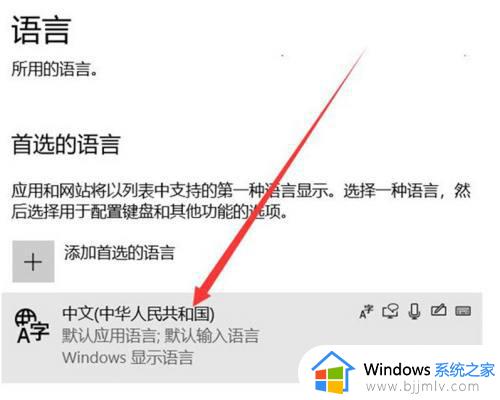 win10关闭自带输入法的图文步骤_win10怎么关闭自带输入法