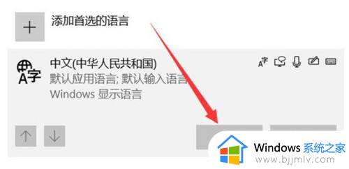 win10关闭自带输入法的图文步骤_win10怎么关闭自带输入法