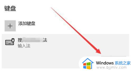 win10关闭自带输入法的图文步骤_win10怎么关闭自带输入法