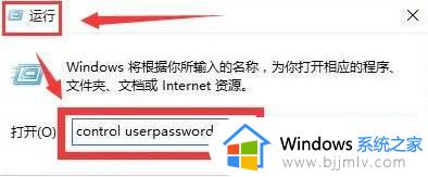 windows11取消登录界面直接登录的方法_win11如何取消登录密码