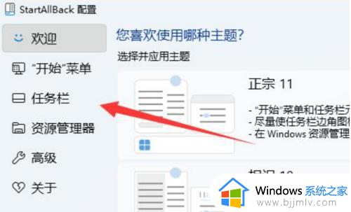 windows11取消任务栏合并的方法_win11怎么取消合并任务栏