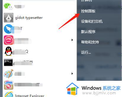 windows7ip地址冲突怎么解决_windows7提示ip地址冲突解决方法