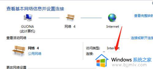 windows7ip地址冲突怎么解决_windows7提示ip地址冲突解决方法