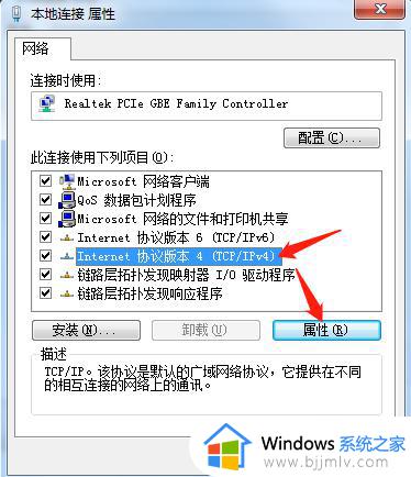 windows7ip地址冲突怎么解决_windows7提示ip地址冲突解决方法