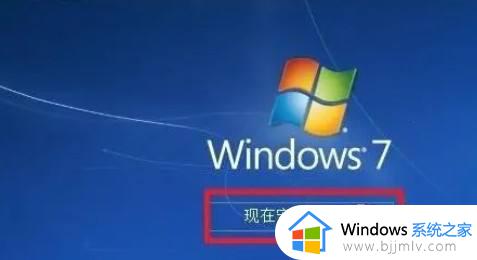 win7系统如何重装_win7电脑怎么重装系统