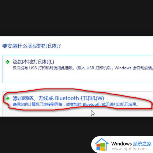 win7系统怎么添加网络打印机_win7系统添加网络打印机方法