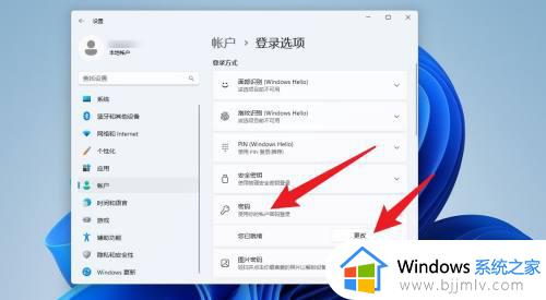windows11去掉开机密码的方法_windows11如何删除开机密码