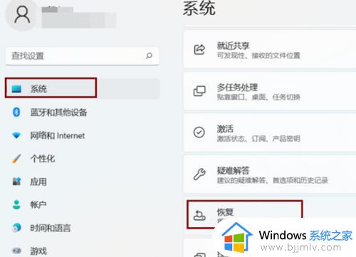 windows11一键恢复出厂设置方法_windows11怎么恢复出厂设置