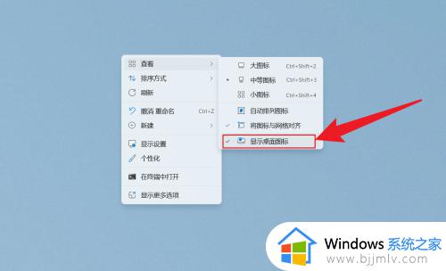 windows11怎么隐藏应用_winodws11电脑如何隐藏应用程序