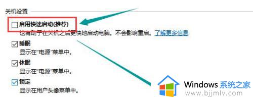 win10关机变成了重启怎么办_win10电脑明明点了关机但又重启了如何解决