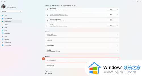 win11mac地址怎么修改_如何更改win11mac地址