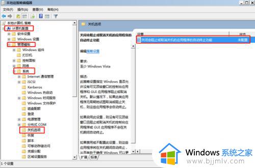 win10关机等待程序关闭怎么办_win10关电脑时提示等待程序关闭的解决办法