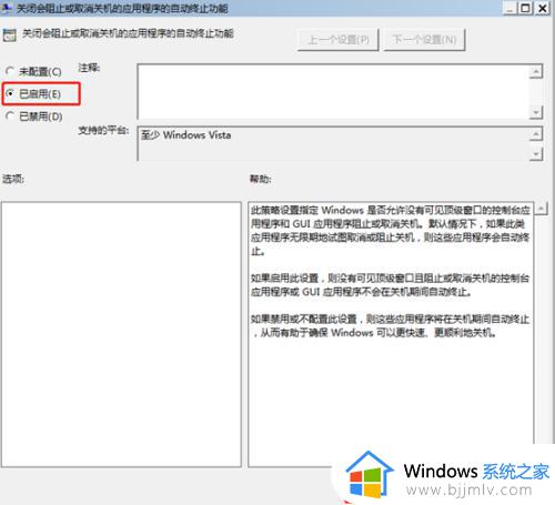 win10关机等待程序关闭怎么办_win10关电脑时提示等待程序关闭的解决办法