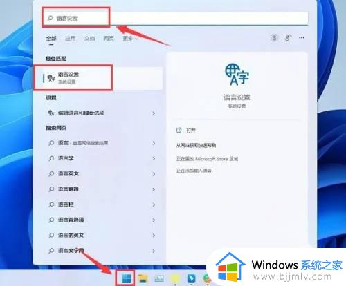 windows11日语输入法如何添加_win11怎么添加日语输入法