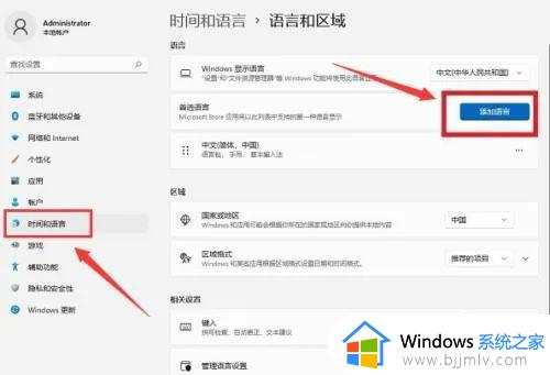 windows11日语输入法如何添加_win11怎么添加日语输入法