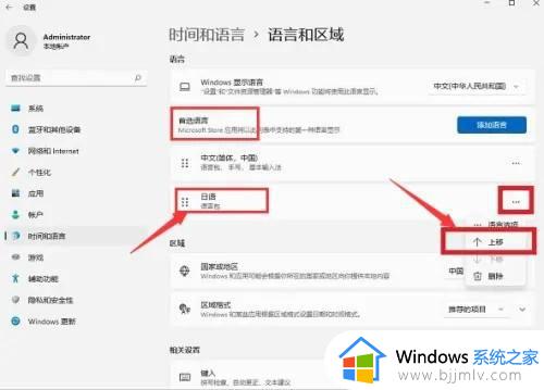 windows11日语输入法如何添加_win11怎么添加日语输入法