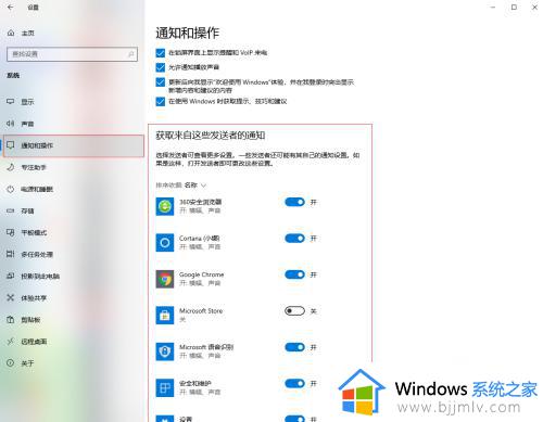 win10关闭右下角通知怎么操作_win10怎么关闭右下角的通知