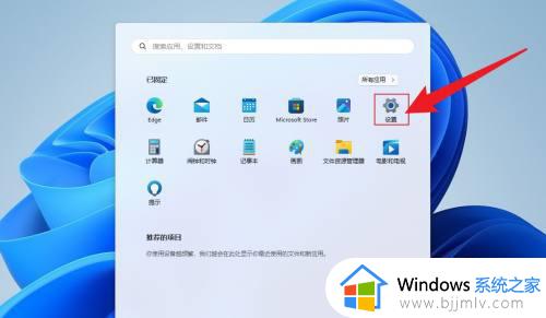 win11怎么卸载电脑上的软件_win11如何删除应用程序