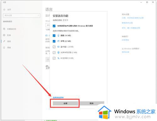 win10韩文输入法怎么安装_win10怎么添加韩文输入法