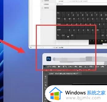 windows11如何并排显示窗口_win11怎么并排显示窗口