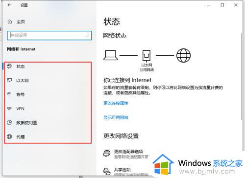 win10高级网络设置在哪里_win10怎么设置高级网络设置