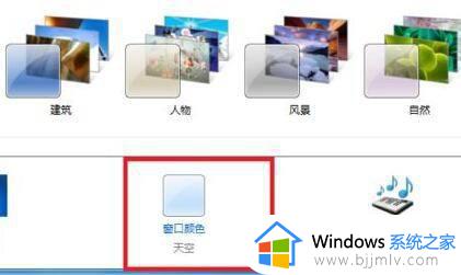 windows7怎么设置护眼模式_电脑怎么调护眼模式win7