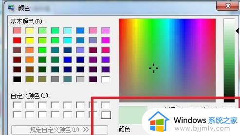 windows7怎么设置护眼模式_电脑怎么调护眼模式win7