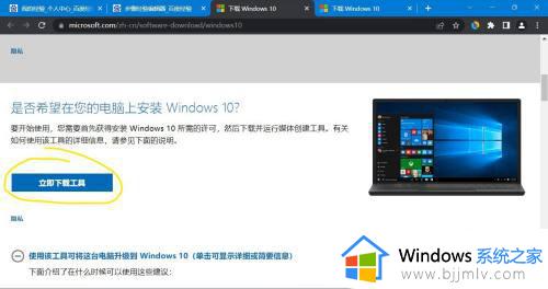 windows7怎么升级成windows10_电脑win7系统怎么升级到win10