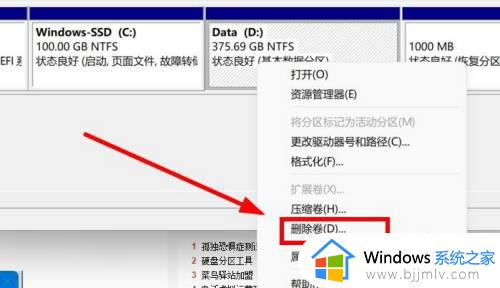 windows11硬盘分区合并步骤_windows11怎么合并磁盘