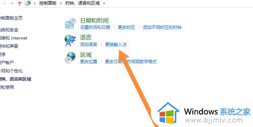 win10专业版更改默认输入法设置方法_win10专业版如何设置默认输入法