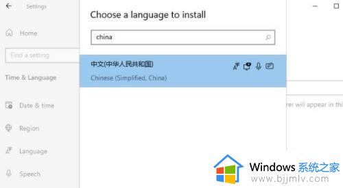windows11怎么改语言_windows11改语言教程