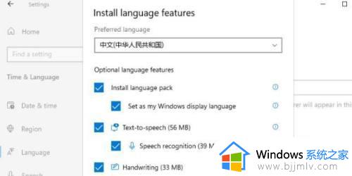 windows11怎么改语言_windows11改语言教程