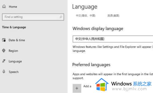 windows11怎么改语言_windows11改语言教程