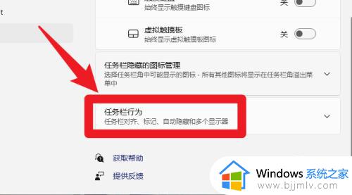 windows11怎么把任务栏放右边_windows11如何移动任务栏到右边