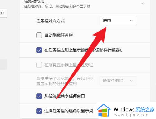 windows11怎么把任务栏放右边_windows11如何移动任务栏到右边