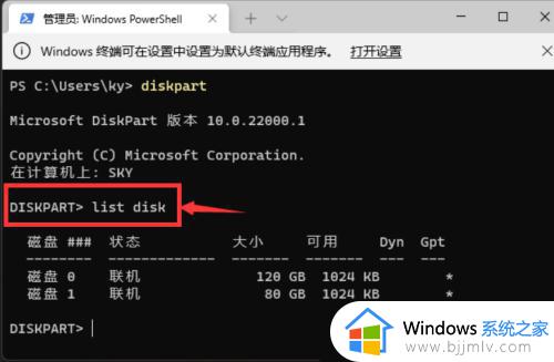 windows11怎么格式化c盘_windows11格式化c盘教程