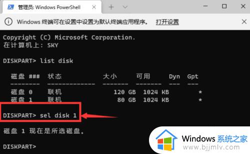 windows11怎么格式化c盘_windows11格式化c盘教程