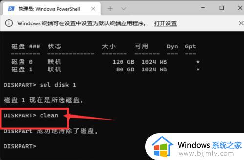 windows11怎么格式化c盘_windows11格式化c盘教程