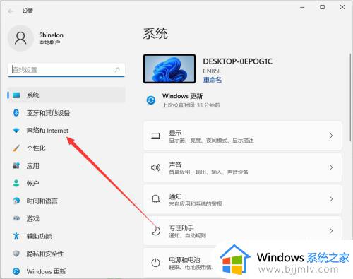 windows11如何打开无线网络_windows11怎么打开wifi