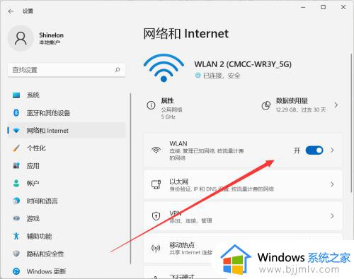 windows11如何打开无线网络_windows11怎么打开wifi
