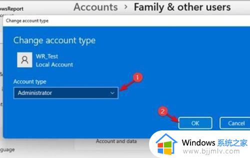 windows11如何更改管理员_win11怎么更改管理员账户