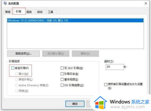 win10安全模式根本进不去怎么办_win10安全模式都进不了如何处理