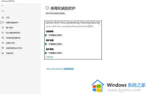 windows10怎么关闭病毒和威胁防护_win10关闭病毒和威胁防护的步骤