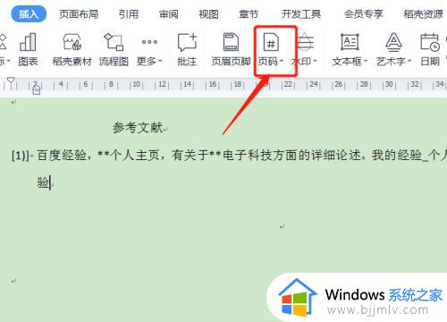 word从第3页开始设置页码为第一页的方法_word如何从第三页开始设置页码