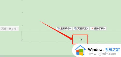 word从第3页开始设置页码为第一页的方法_word如何从第三页开始设置页码