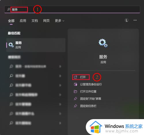 windows11怎么打开服务_windows11怎么样打开服务