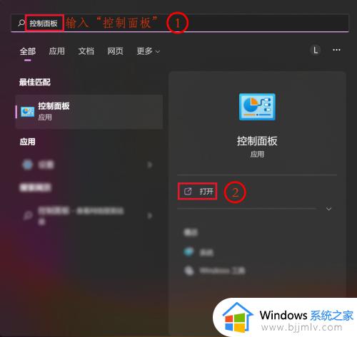 windows11怎么打开服务_windows11怎么样打开服务