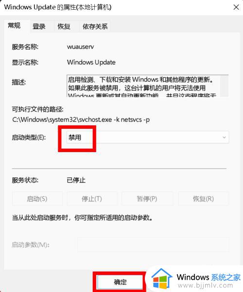 windows怎么不再更新_如何使windows不更新