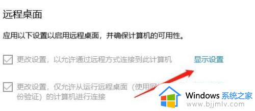 win10允许远程怎么设置_win10允许远程教程